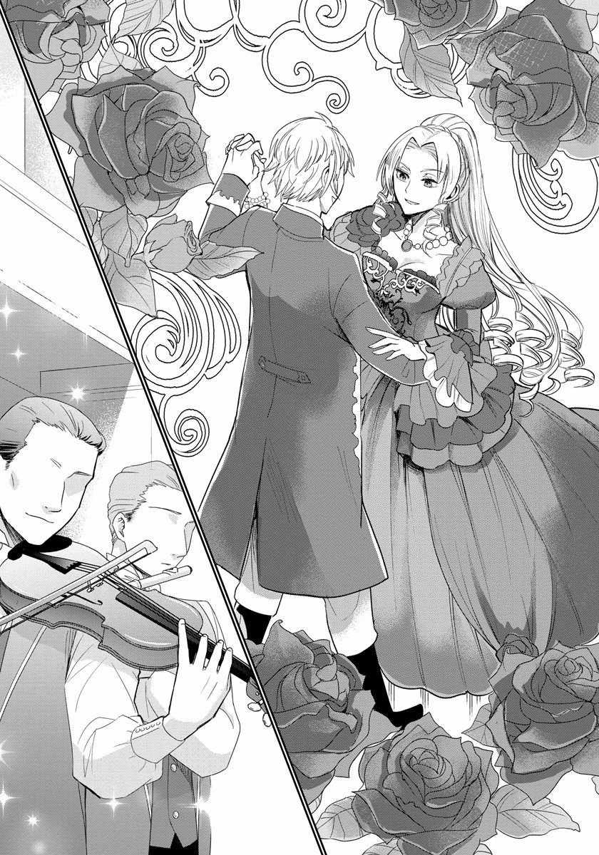 The Inner Palace Tale of a Villainess Noble Girl Chapter 3 19